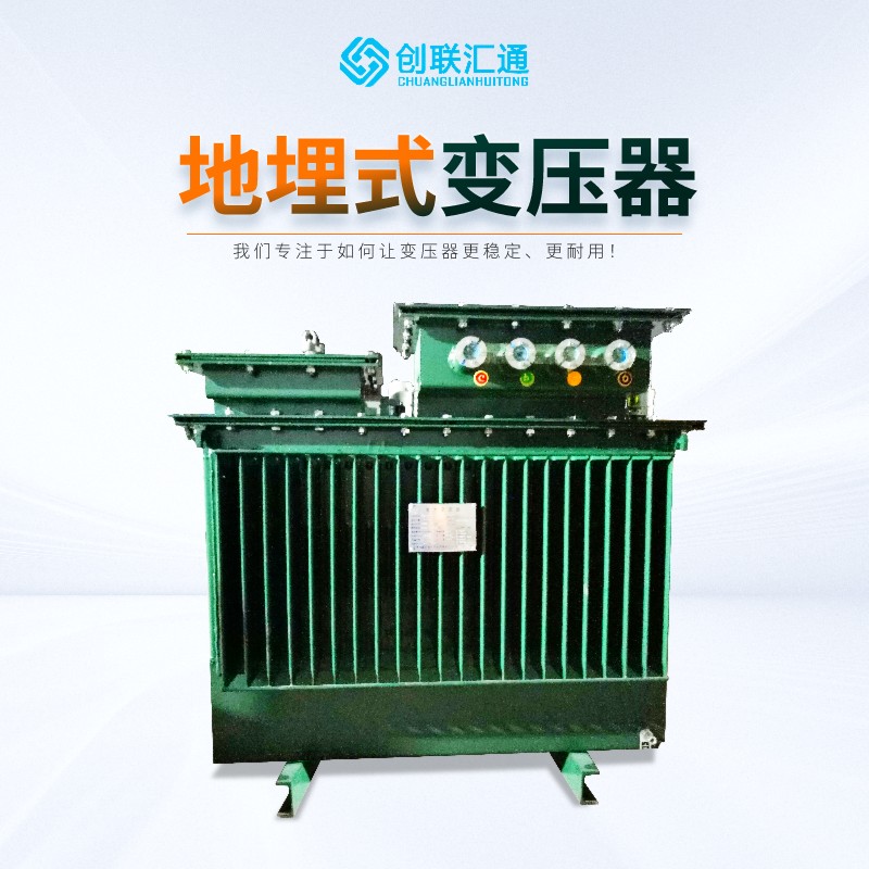 地埋式箱變主要用在哪里？